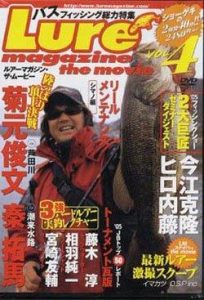 Japan Anglers and Tackle Makers Moving Forward after Tsunami
